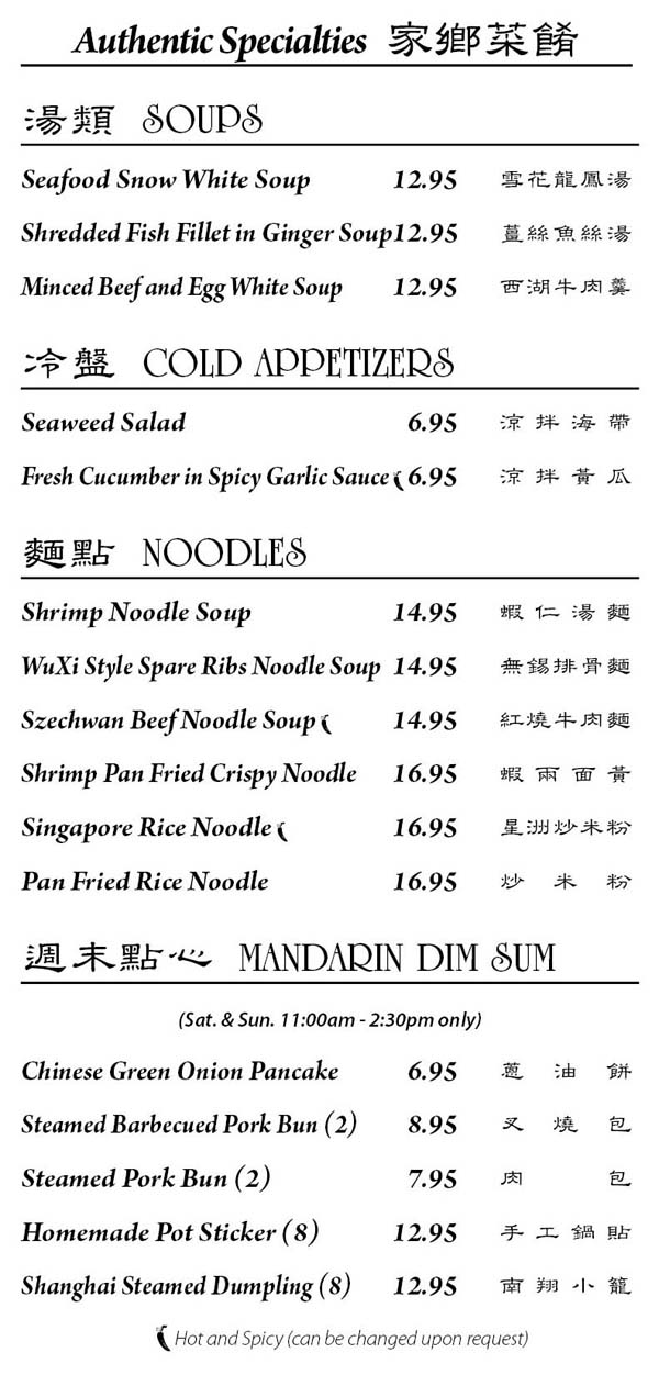 Menu | Wu's Chinese