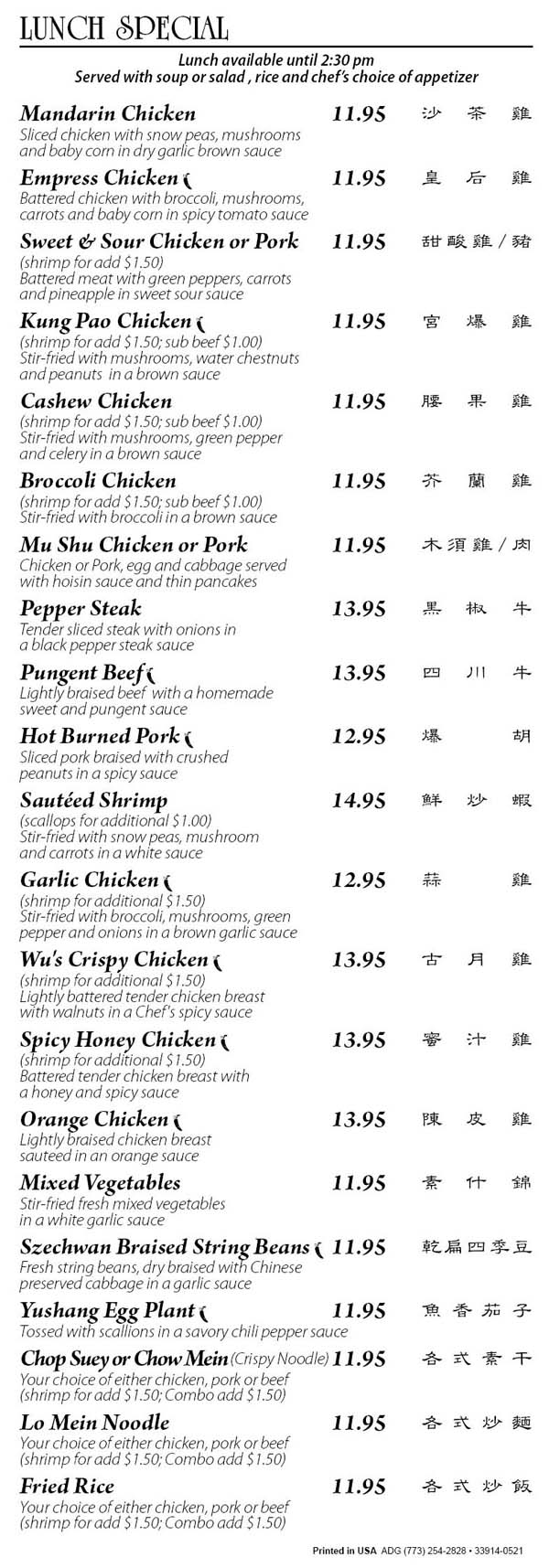 Menu | Wu's Chinese